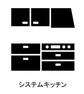 外観・現況 （システムキッチン）ビルトイン食洗機が組み込まれていたり、収納力に優れていたりなど機能性の高さが魅力