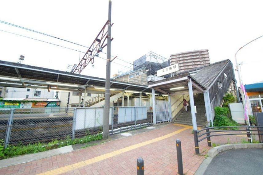 周辺の街並み 東青梅駅