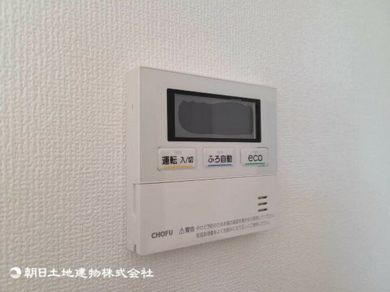 発電・温水設備 オートバス