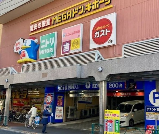 ホームセンター ニトリドン・キホーテ大森店 徒歩4分。