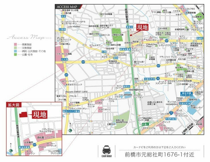 土地図面 交通アクセス図