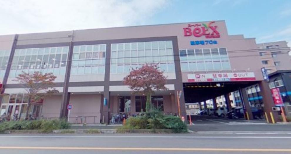 【スーパー】BeLX（ベルクス） 五香元山店まで424m