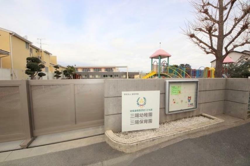 幼稚園・保育園 三陽保育園