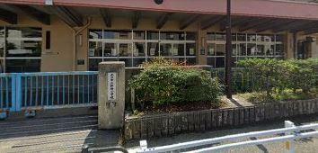 小学校 押野小学校 石川県金沢市八日市1-176