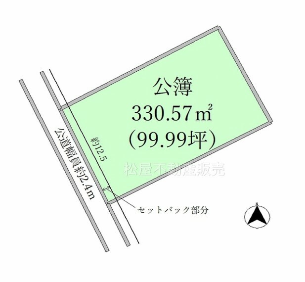 土地図面 ※図面と現況に相違ある場合には現況優先とします。