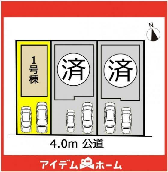 区画図 本物件は1号棟です