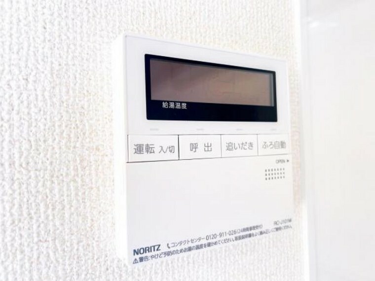 発電・温水設備 浴室の追い焚き機能も操作できる給湯パネルです。