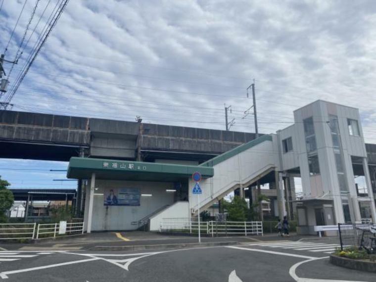 【周辺環境】東福山駅まで約2000m