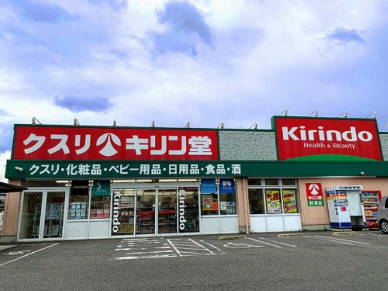 ドラッグストア 【ドラッグストア】キリン堂 野洲店まで634m