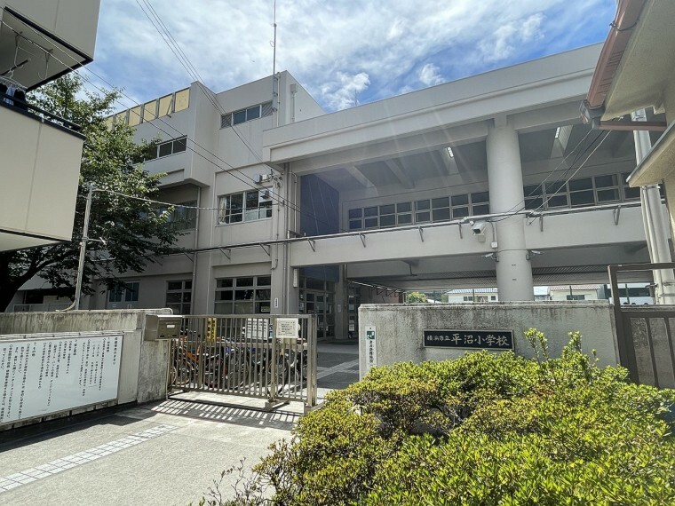 小学校 平沼小学校