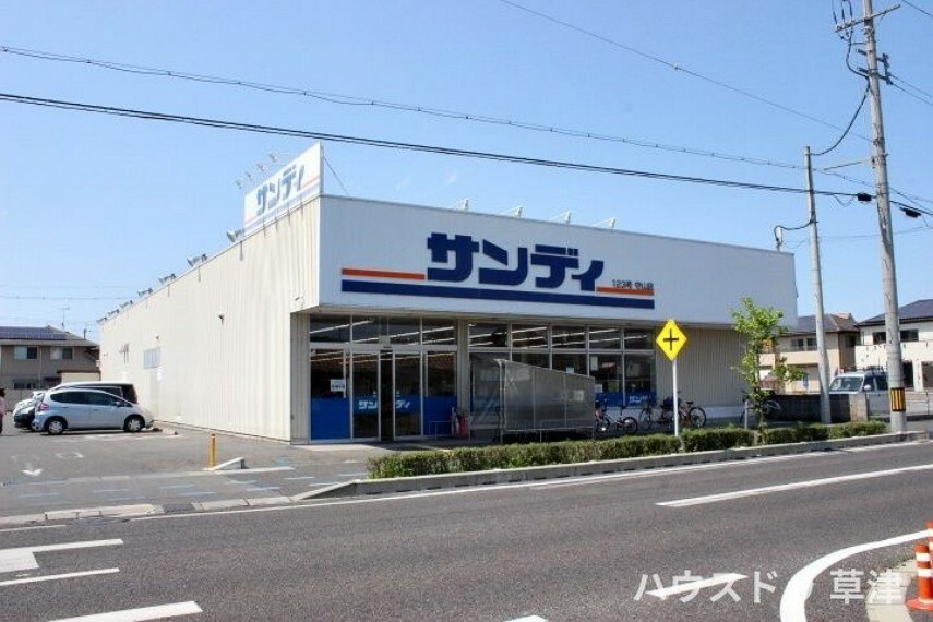 スーパー サンディ守山店