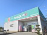 ドラッグストア ドラッグセイムス　昭島田中町店