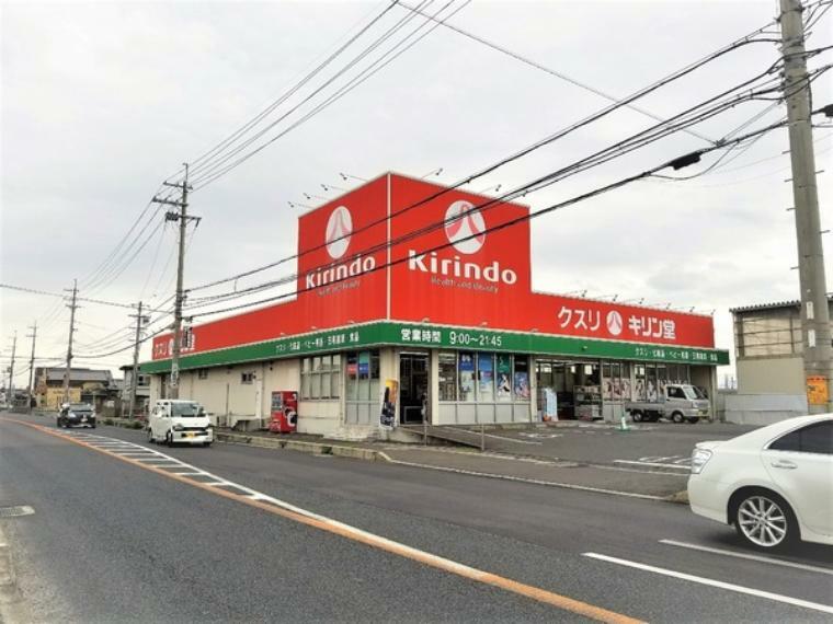 ドラッグストア キリン堂御所店