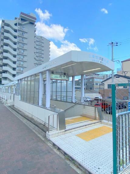阪神神戸高速線「西代」駅