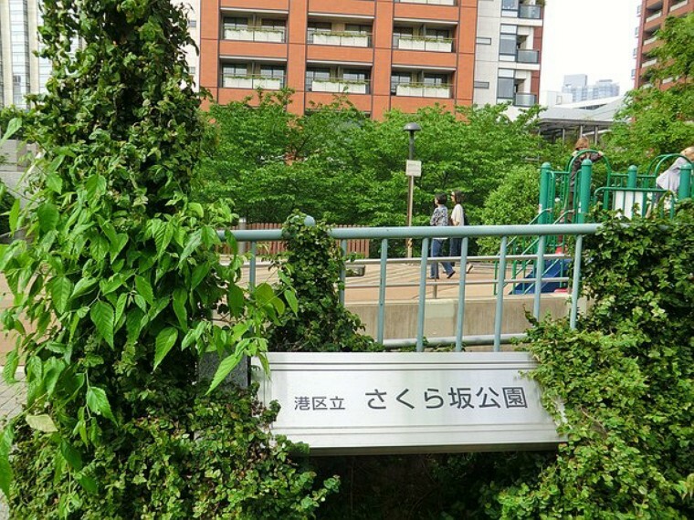 周辺環境 周辺環境:さくら坂公園