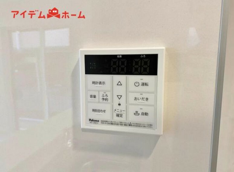 発電・温水設備 ボタンひとつでお湯はり、追い炊き、温度調整まで可能です。 キッチンからの操作も出来ますので大変便利です。