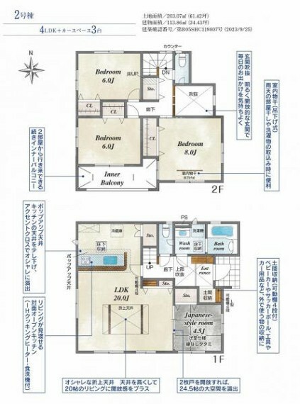 間取り図 ＜間取り図＞2号棟:4LDK