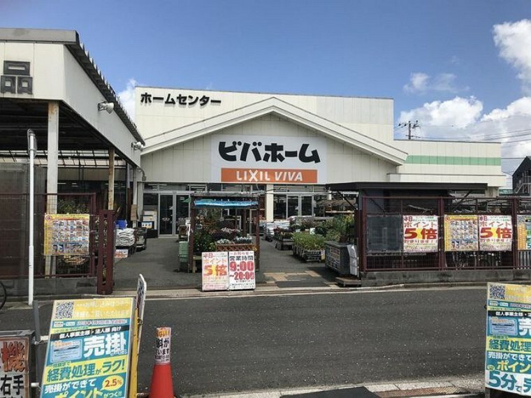 ホームセンター ビバホーム/君津店 徒歩13分。