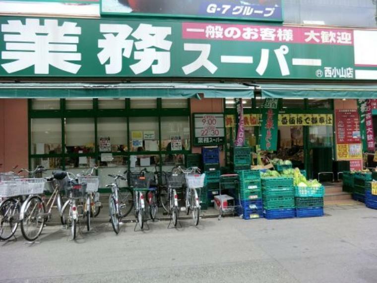 スーパー 【スーパー】業務スーパー西小山店まで847m