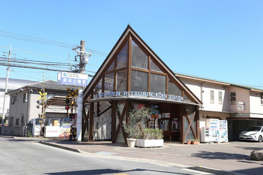 ことでん琴平線「栗林公園」駅 ・4号地から:徒歩2分（約160m） ・5号地から:徒歩3分（約170m）