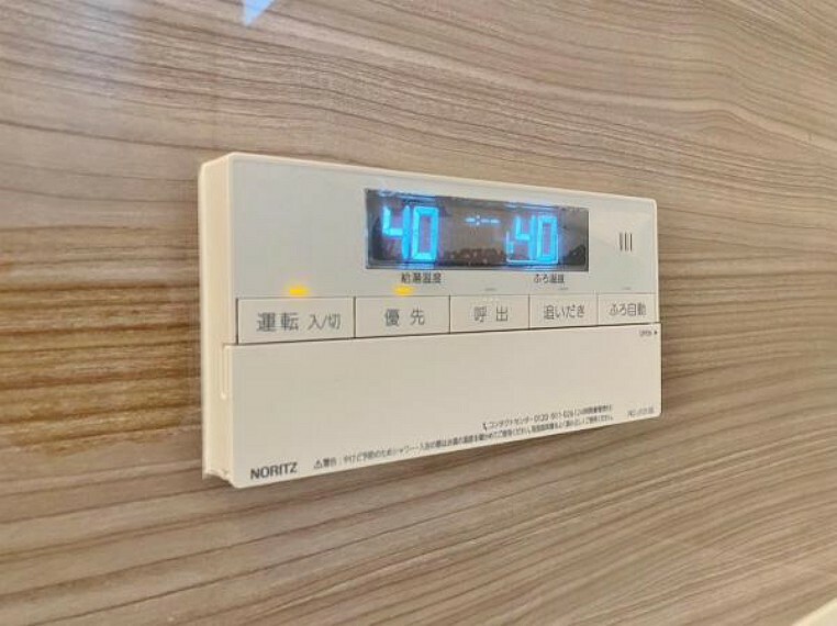 発電・温水設備 ボタンひとつでお湯はり、追い炊き、温度調整まで可能です。 キッチンからの操作も出来ますので大変便利です。