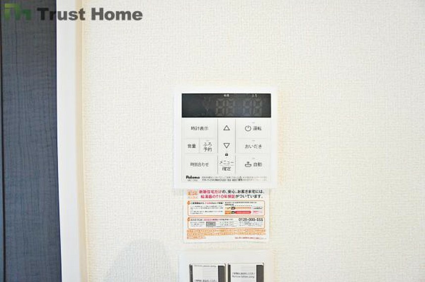 発電・温水設備 【共用部・設備施設】発電・温水設備