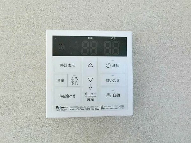 発電・温水設備 給湯器リモコンパネル