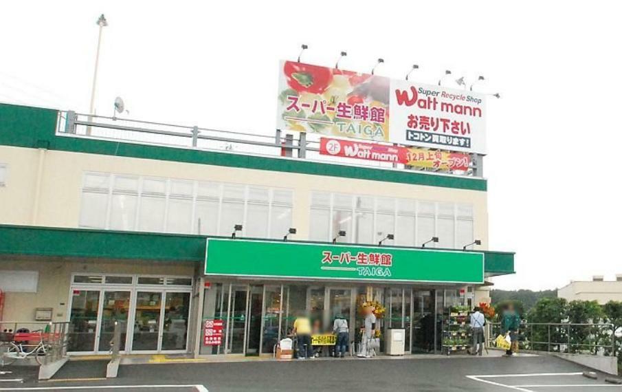 スーパー 【スーパー】スーパー生鮮館TAIGA（タイガ） 藤沢石川店まで720m