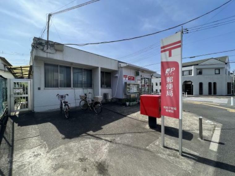 郵便局 【郵便局】高島平簡易郵便局まで650m