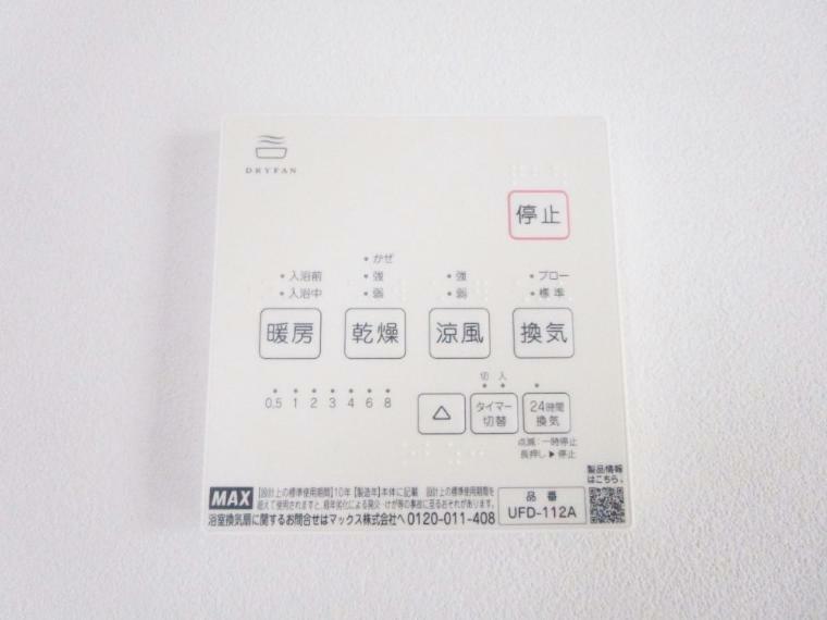 冷暖房・空調設備 浴室乾燥機が標準装備で、湿気やカビを抑えて掃除の負担も軽減