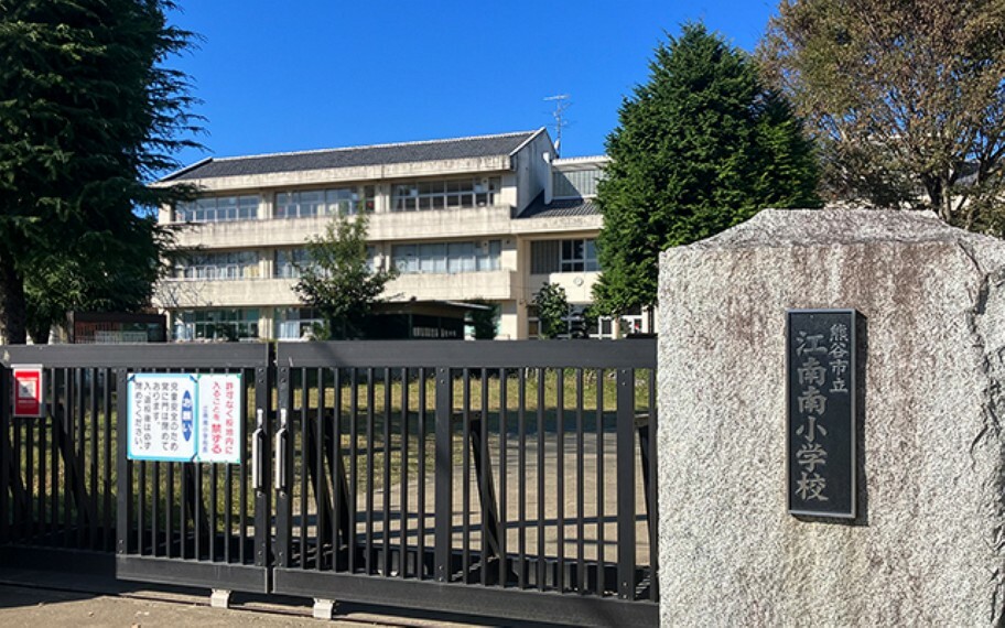 小学校 江南南小学校