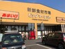 スーパー 【スーパー】ビッグマーケット鶴ヶ島店まで578m