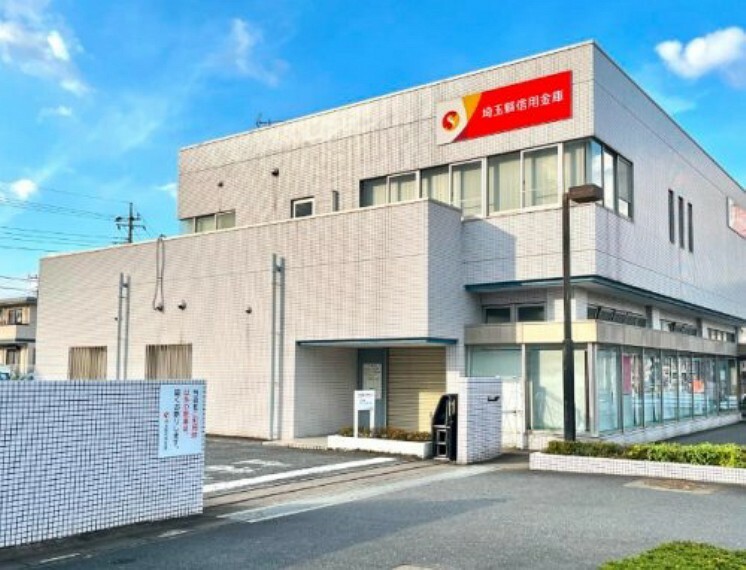 銀行・ATM 【銀行】埼玉縣信用金庫鶴ヶ島北支店まで1449m