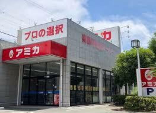 スーパー 【スーパー】アミカ 浜松上浅田店まで1092m