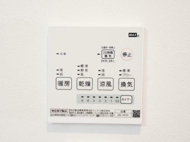 【同仕様写真】24時間換気機能で湿気をすみずみまで除去、結露やカビの発生をおさえる他、入浴時のひんやり感を解消。雨の日のお洗濯にも便利です。