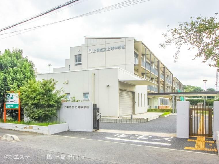 中学校 上尾市立上尾中学校