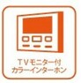 防犯設備 来客が一目でわかるカラーモニターインターフォン。シンプルな操作でお子さまも使いやすい設定。