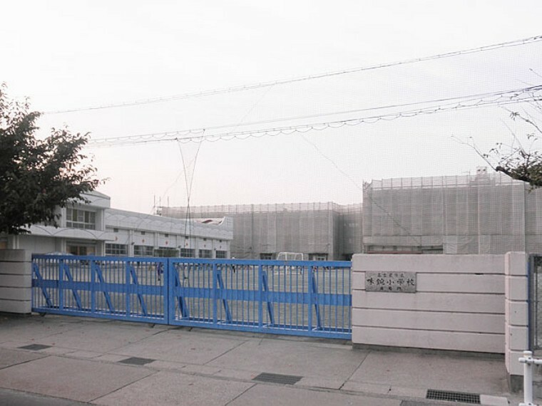 小学校 名古屋市立味鋺小学校