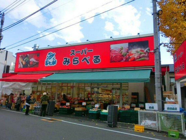 スーパーみらべる江古田店
