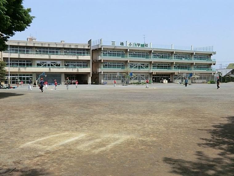 小学校 さいたま市立三橋小学校（さいたま市立三橋小学校）