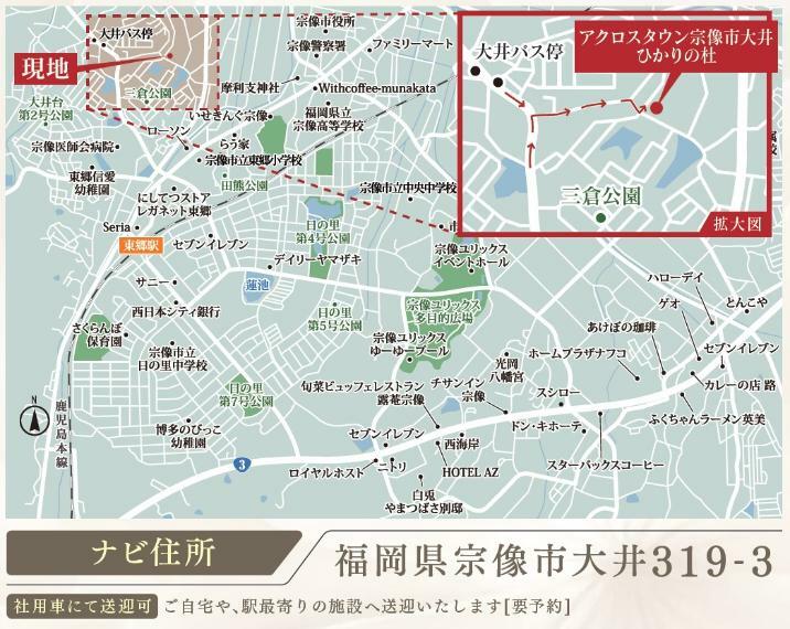 【物件の現地MAP】休日はイオンモール福津まで家族みんなでお買い物に行けます。毎日利用できるスーパー、ドラックストアなど多種多様な施設が身近に。