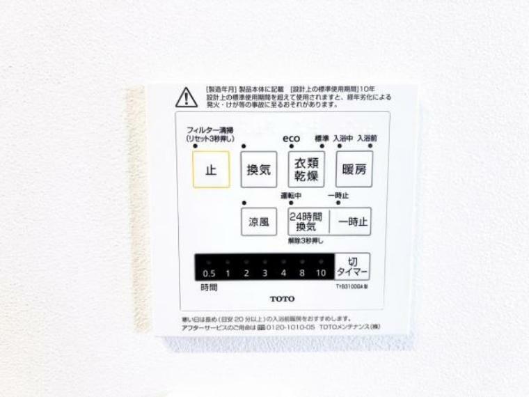 冷暖房・空調設備 浴室乾燥機リモコンです。24時間換気機能付きで天候を気にせず洗濯物を乾かせます。