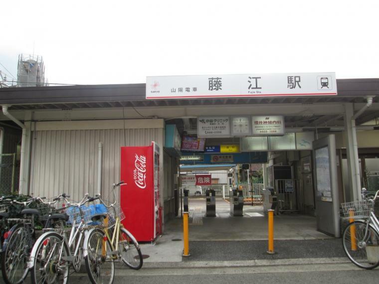 【駅】山電　藤江駅まで504m