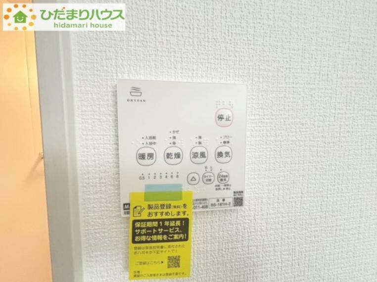 冷暖房・空調設備 浴室乾燥機が付いているので、雨の日や、花粉の季節でもお洗濯が快適にできます！