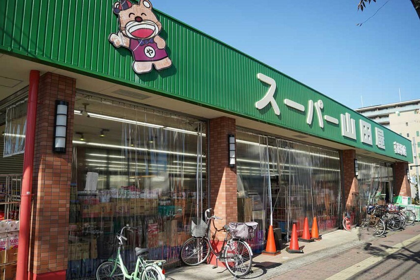 スーパー 【スーパー】スーパー山田屋 京田辺店まで1470m