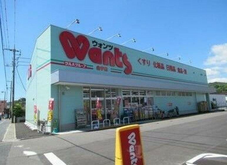 ドラッグストア ウォンツ由宇店