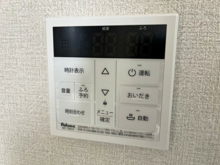 発電・温水設備 給湯器リモコンパネル（キッチン内）