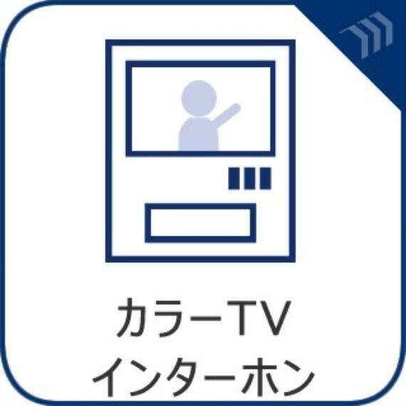 TVモニター付きインターフォン 【TVモニター付インターホン】来訪者の様子を室内TVモニターでチェック。対応したくないセールスを断りやすく、子どもに留守番をさせるときも安心。不在時の来訪者を録画でき、犯罪抑止効果も期待できます。