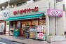 スーパー まいばすけっと要町1丁目店