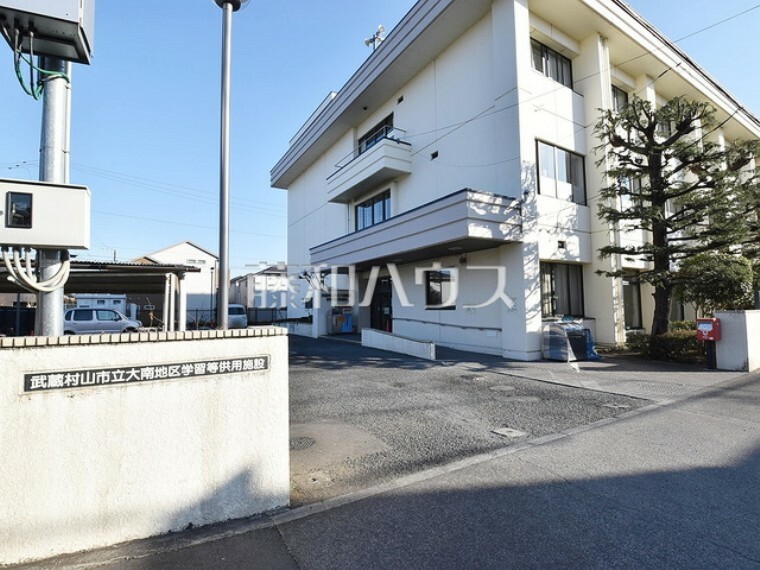 図書館 武蔵村山市 大南地区会館（図書館）